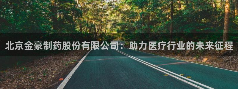 九游会老哥俱乐部官网首页论坛